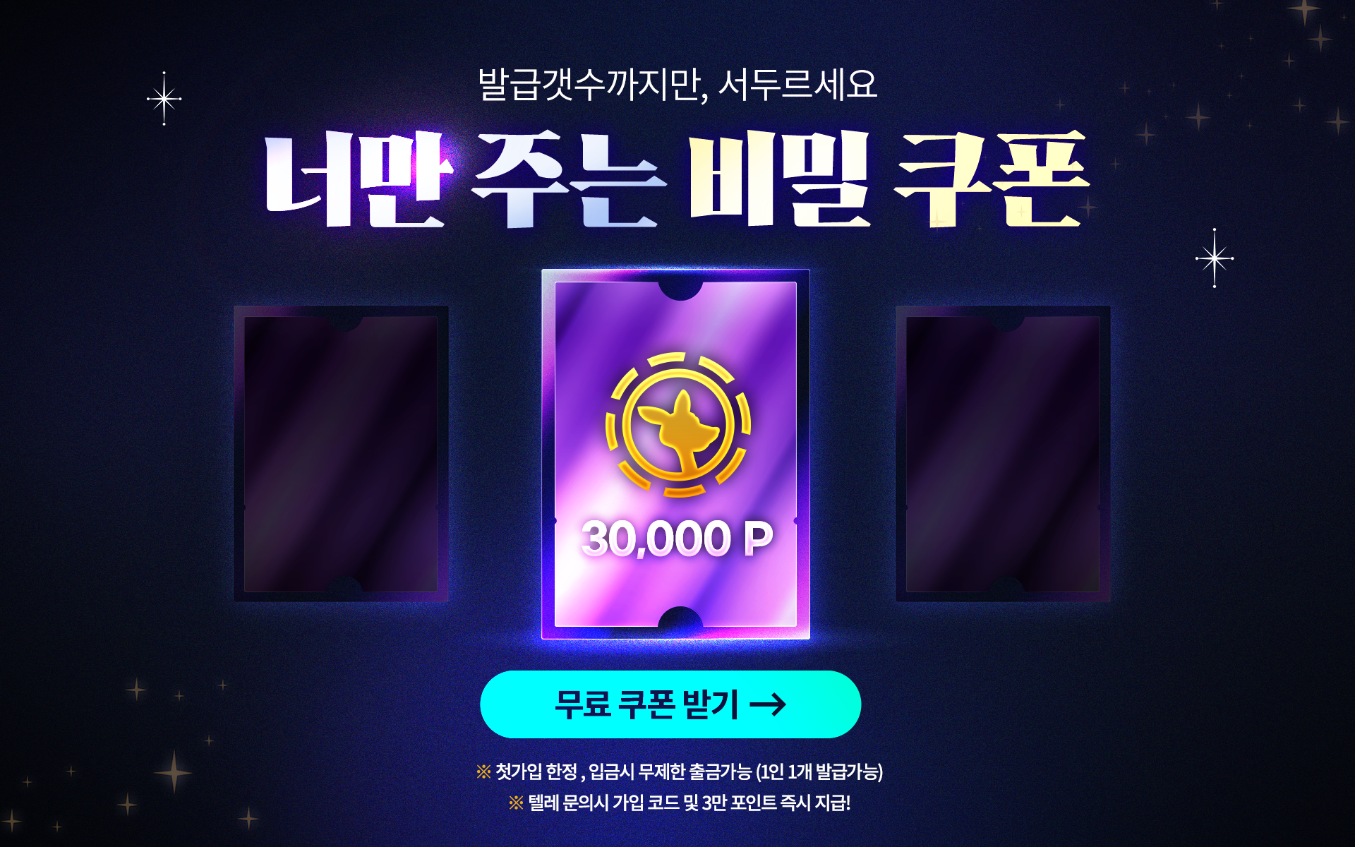 루벳쿠폰