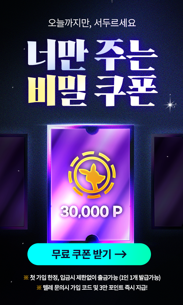 루벳쿠폰